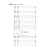 中药学（师）资格考试1200题（全国卫生专业技术资格考试用书） 商品缩略图3