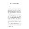 王新陆援药论——中药配伍新法（国医大师医道传承丛书） 商品缩略图3