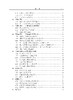 生物材料与再生医学工程 刘昌胜 9787030853066 商品缩略图5