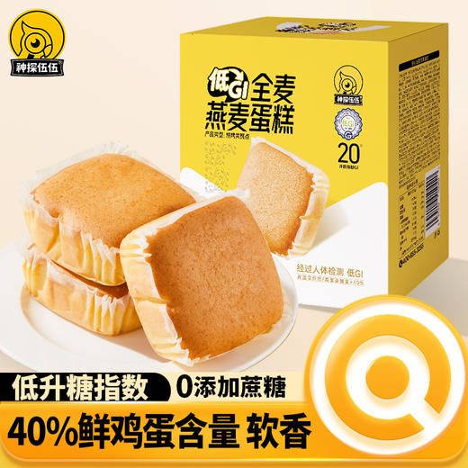 【59选4】神探伍伍 高纤燕麦麸皮/山药馒头/香葱吐司/燕麦蛋糕/苹果醋/豆浆 （单拍少于4件不发货） 商品图8