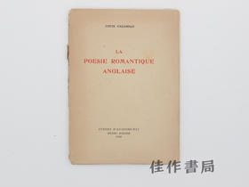【绝版旧书】La poesie romantique anglaise/英国浪漫主义诗歌