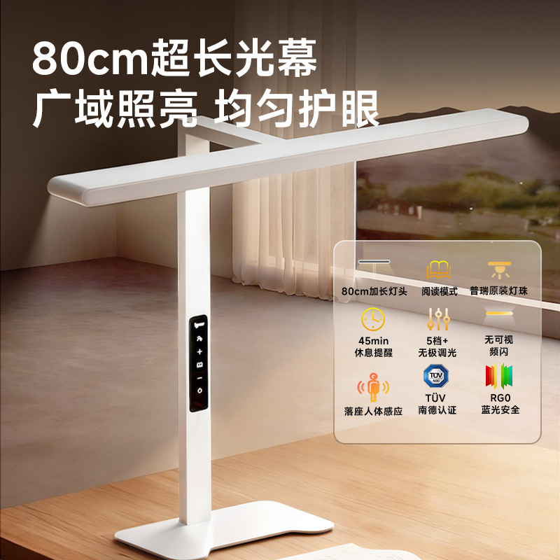 （防近视控轴大路灯预售3-5天发货）爱果乐·专利护眼大路灯， 10年研究成果，有效控眼轴，真正护眼！