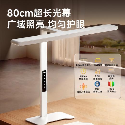 （防近视控轴大路灯预售3-5天发货）爱果乐·专利护眼大路灯， 10年研究成果，有效控眼轴，真正护眼！ 商品图0