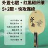 Doublefish双鱼纤凝乒乓球拍底板七层红黑碳素纤维专业弧圈型乒乓球底板 商品缩略图4