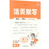 暂AM课标语文2上/活页默写 商品缩略图2
