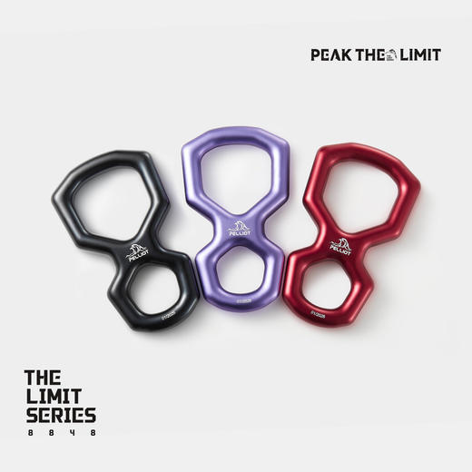 【THE LIMIT SERIES系列】伯希和户外极境全能型8字环下降器 商品图4