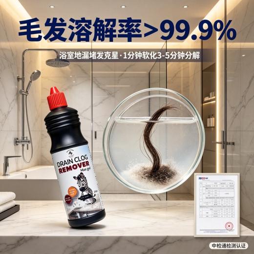 【0腐蚀管道 告别积水反味】Newbark管道疏通啫喱  分解异味源 非香精掩盖 商品图1