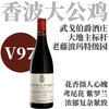 【V97·邦玛特级园大地主标杆之作】2023 武戈伯爵酒庄邦尔玛特级园干红  Domaine Comte Georges de Vogue Bonnes-Mares Grand Cru 商品缩略图0