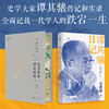 谭其骧日记 葛剑雄编 广东人民出版社 特殊年代的见证 坚守与风骨 商品缩略图2
