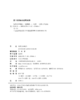 教材 经典力学概论  吴飙 著  北京大学出版社 商品缩略图2