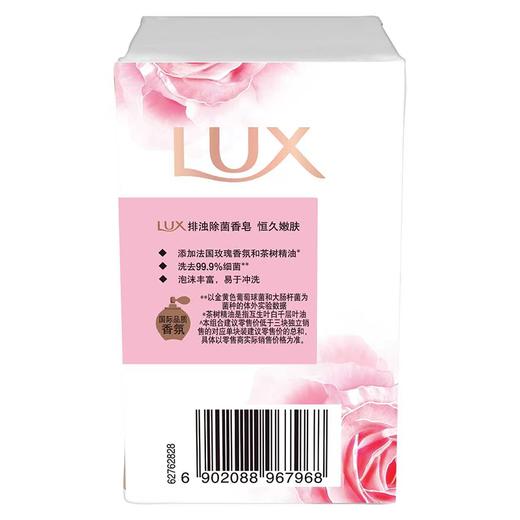 力士100g*3恒久嫩肤排浊除菌香皂 商品图2