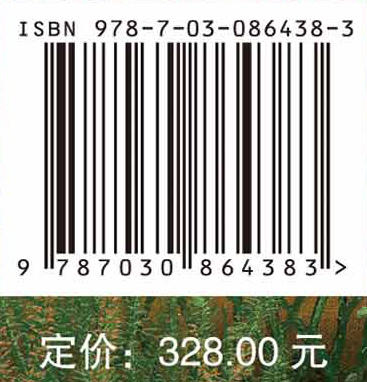 探视维管植物早期演化与分异的窗口：云南早泥盆世坡松冲植物群 郝守刚 薛进庄 郝守刚 薛进庄 王德明 9787030864383 商品图4