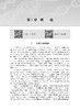 生物材料与再生医学工程 刘昌胜 9787030853066 商品缩略图9