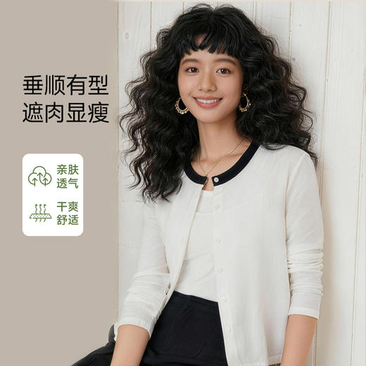 早秋顶流【帕兰婷--小香风莱赛尔天丝开衫】甄选莱赛尔天丝面料 软糯舒适 透气吸湿 自带凉感 高弹丝滑 抗皱耐磨 修身微落肩版型 藏肉显瘦显气质 一衣多穿的四季百搭单品！ 商品图1