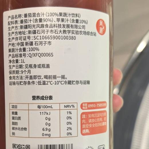 风趣1L番茄果蔬汁 商品图1