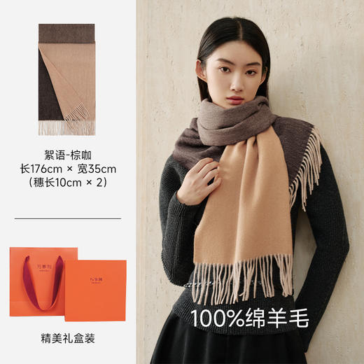 万事利“絮语”羊毛围巾 商品图5