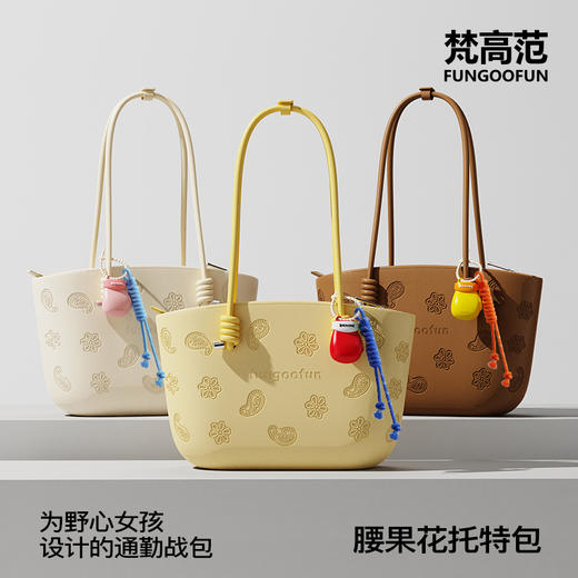 梵高范FUNGOOFUN包包｜全民爆火“多巴胺神包”！平民价，背出千元高级感，时尚有个性 商品图7