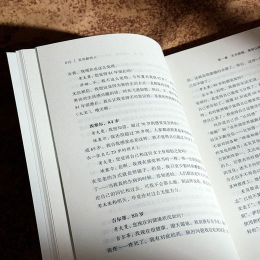 无年龄的人 一个人类学家对自我、时间与意义的研究 薄荷实验 老年学 医学人类学 商品图9