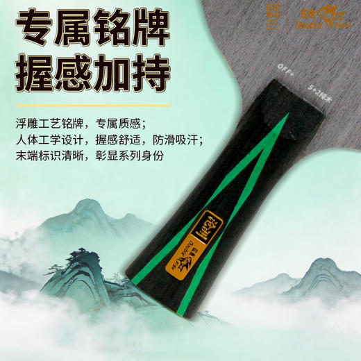 Doublefish双鱼沧渊乒乓球底板七层纯木阿尤斯大芯底板快攻乒乓球拍底板 商品图3