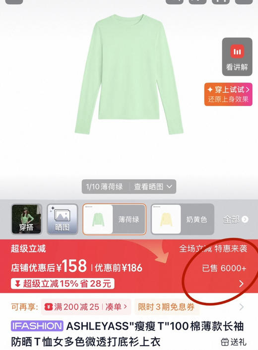 瘦瘦T’❗️网红同款长袖打底衫081902 商品图12