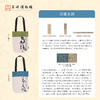 苏州博物馆 云烟落纸/吴门墨妙单肩包新中式包包祝允明沈周文徵明张旭书法 商品缩略图2