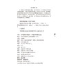 简明脾胃病方证手册 程宏辉 主编 适合中医临床医师随时翻阅备查 便于快速借鉴应用、临床施治 9787521462197中国医药科技出版社 商品缩略图4