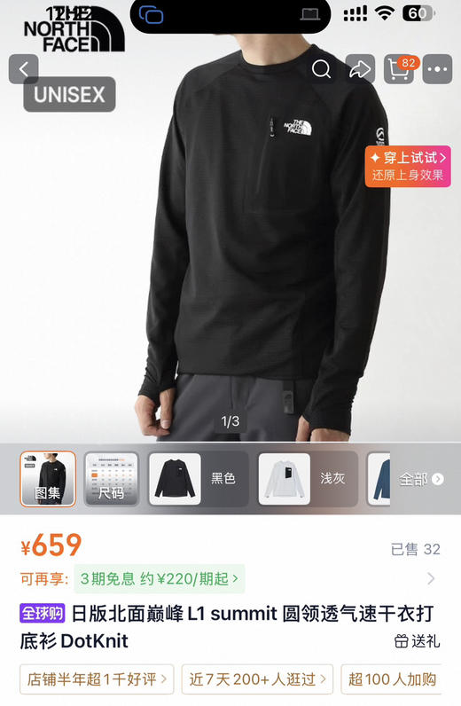北面华夫格速干长袖T恤082007 商品图2