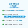 中考数学冲刺：挑战难关，分类突破 中考数学*题的14类*考点 商品缩略图4