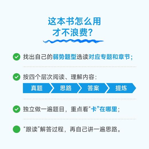 中考数学冲刺：挑战难关，分类突破 中考数学*题的14类*考点 商品图4