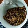 茶香记霸茶小生饼023勐库坝糯藤条古树普洱生茶头春古树免撬便携 商品缩略图3