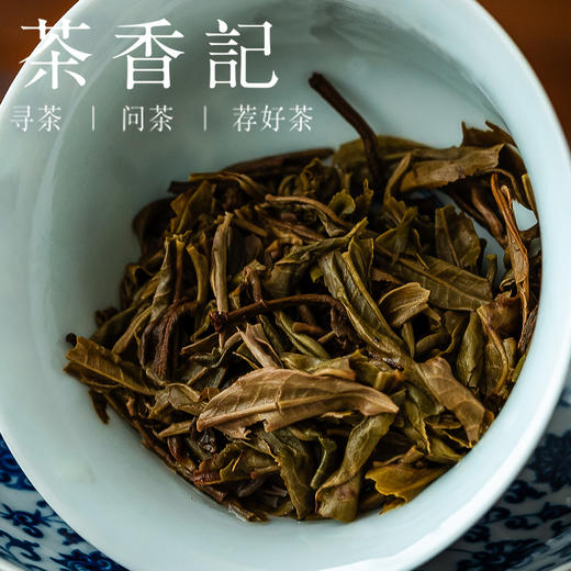 茶香记霸茶小生饼023勐库坝糯藤条古树普洱生茶头春古树免撬便携 商品图3