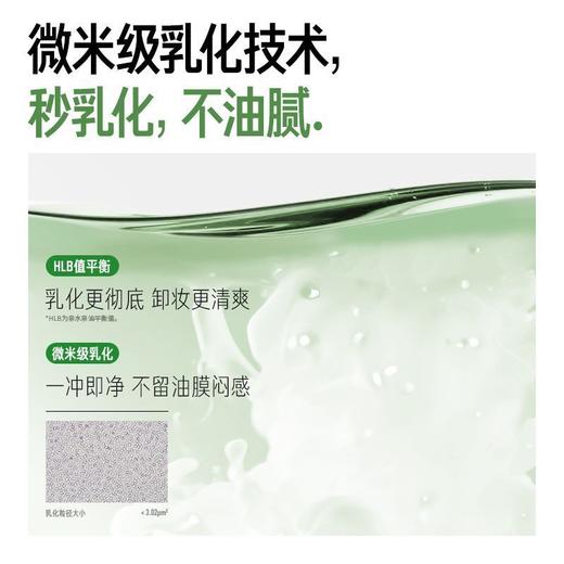 毕生之研至简水感净彻卸妆油-150ml+35ml 水感不油腻 商品图2