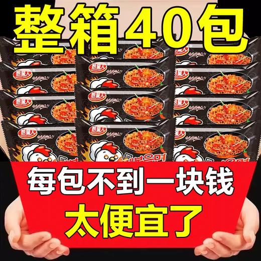 厨星人火鸡面商用专用链接DYY 商品图2