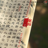 红楼梦批语趣味书签 商品缩略图2