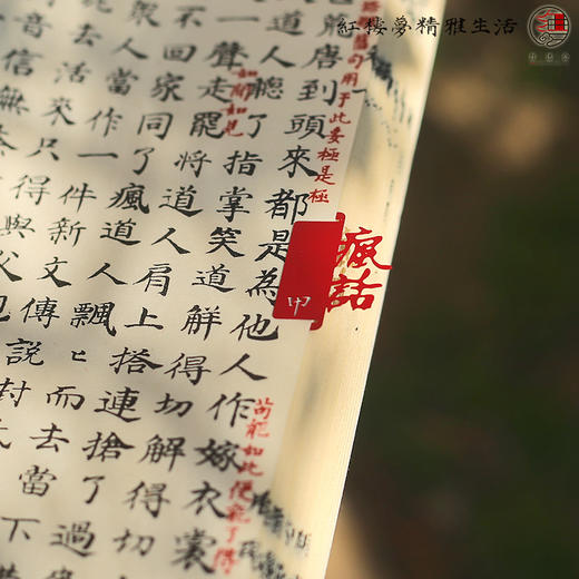 红楼梦批语趣味书签 商品图2