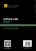 褐煤高值组分提取新技术（矿业工程） 商品缩略图2