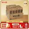 【限时优惠】【52度】125mL*24瓶整箱装  经典小百年百年糊涂浓香型白酒 【官方正品】【了解更多询客服】 商品缩略图0