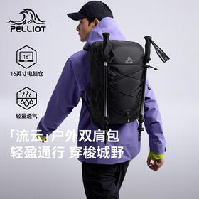 【流云】伯希和户外登山包男2026新款轻量徒步双肩背包通勤书包女