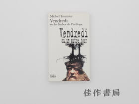 【绝版旧书】Vendredi ou les limbes du Pacifique/星期五 或太平洋上的灵薄狱