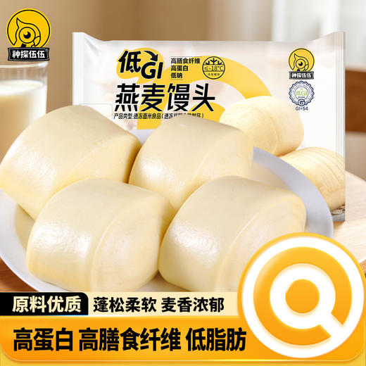 【59选4】神探伍伍 高纤燕麦麸皮/山药馒头/香葱吐司/燕麦蛋糕/苹果醋/豆浆 （单拍少于4件不发货） 商品图2
