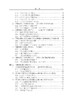 生物材料与再生医学工程 刘昌胜 9787030853066 商品缩略图7