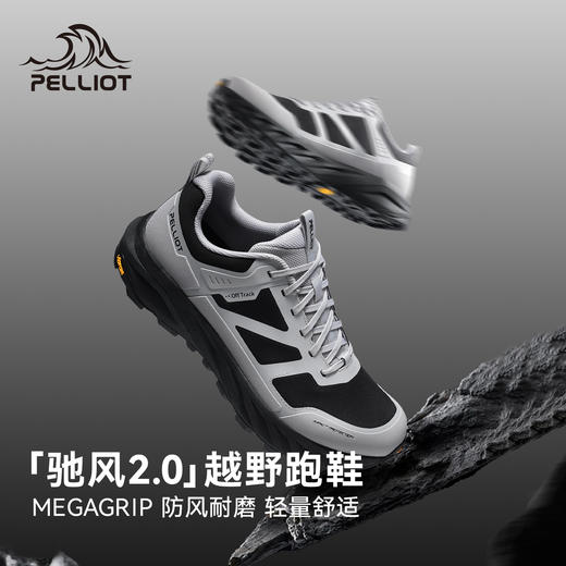 【驰风2.0】伯希和户外越野跑鞋男Vibram防滑耐磨轻量跑山鞋女 商品图0
