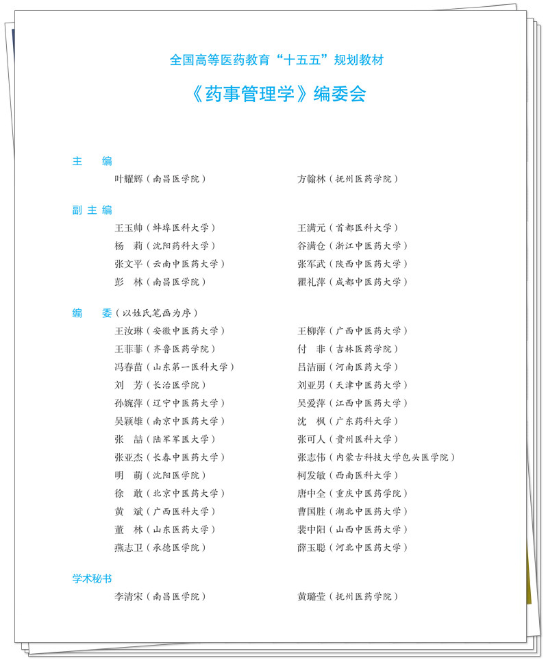 编委.jpg