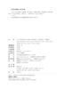 人文社会科学研究方法素养  李向东 著  北京大学出版社 商品缩略图2