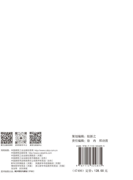 城市动力空间：功能迭代与空间再生 商品图3