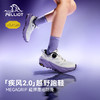 【疾风2.0】伯希和户外越野跑鞋男新款Vibram防滑透气运动鞋女 商品缩略图0
