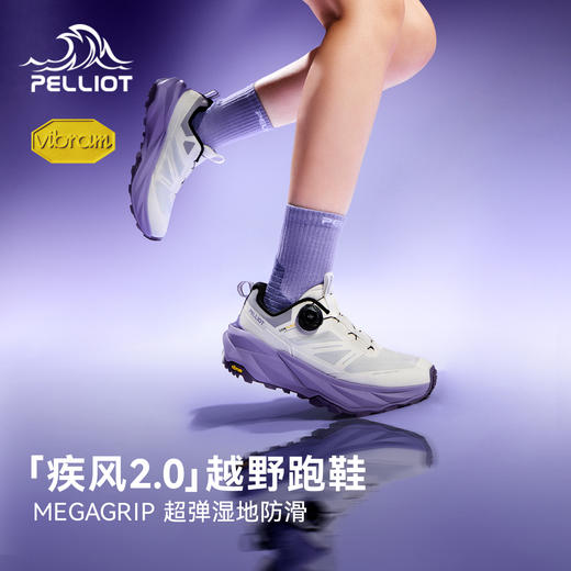 【疾风2.0】伯希和户外越野跑鞋男新款Vibram防滑透气运动鞋女 商品图0