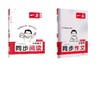 26秋一本·小学生同步作文+同步阅读 ·5年级上册 商品缩略图0