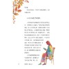 养生固本 健康人生（升级版） 商品缩略图4