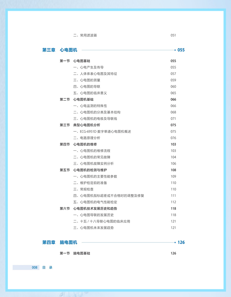 西医02_07.jpg